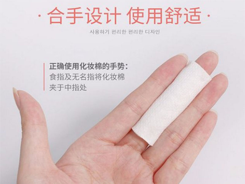福州化妆棉怎么用